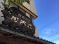 累計250万箱越え！ビールが進む本格派おつまみ「棒S」