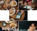 生田斗真さんが“同期”役で出演するRENOSYの新CM「始め