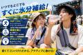 【Makuake開始】猛暑を凌ぐ“新習慣”！「冷やす」と「