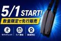 【Makuake開始】猛暑を凌ぐ“新習慣”！「冷やす」と「