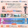 【新製品】GPU非搭載PCでも高速でオフライン文字起こ