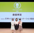 【教育分野唯一】日本レジリエンスエデュケーション協