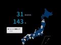 【教育分野唯一】日本レジリエンスエデュケーション協