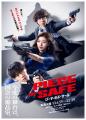 基俊介(IMP.)・佐々木美玲・落合モトキ トリプル主演