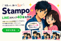 AIとチャットでLINEスタンプ用画像40個を生成する「St