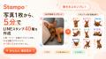 AIとチャットでLINEスタンプ用画像40個を生成する「St