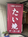 【五反田/スープ】ゴールデンウィーク限定で今年も帰
