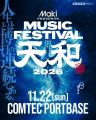 名古屋発3ピースロックバンドMaki、主催フェス『Maki 