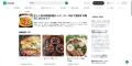 「今日なに作る？」がすぐ決まる。レシピサイト「Cook