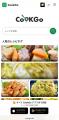 「今日なに作る？」がすぐ決まる。レシピサイト「Cook