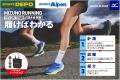 【長野県で初開催】スポーツデポ長野店がスポーutf-8