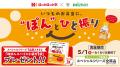 ボリューム満点！満足度120%！ほっかほっか亭「スペシ