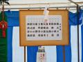 広島県初の竹田式古墳墓が着工へ――祭祀は廣瀬神社が担