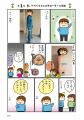 走って、登って、絶叫して！中性脂肪、激減！うちの3
