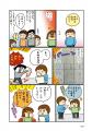 走って、登って、絶叫して！中性脂肪、激減！うちの3