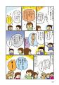 走って、登って、絶叫して！中性脂肪、激減！うちの3