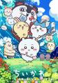 ちいかわ初の船旅コラボ！「ちいかわとのんびり船旅」