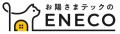 太陽光・蓄電池ビジネスの「勝てる仕組み」を全開放。