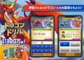 【先着1万名様！】アプリ20万ダウンロード突破を記念