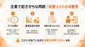【健診後PDCA】高血糖リスク層を3段階で層別し、施策