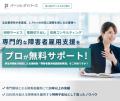 【パーソルダイバース】厚生労働省創設「障害者雇用相