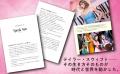 ついに日本発売！ポップミュージック界最大のスターで