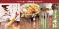５月13日（水）和食麺処サガミ守山吉根店グランドオー