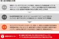 導入事例：物流センター内のアクセスポイントをバッフ