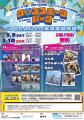 横浜の注目スポットでアーバンスポーツを遊び尽くせ！