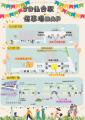 2026年5月　仙台駅イベント情報！