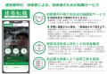 株式会社トップリフォーム、「アジア太平洋地域におけ