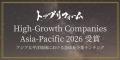 株式会社トップリフォーム、「アジア太平洋地域におけ