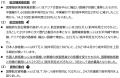 2026年3月　空港運用状況　外国人旅客数が3月として過