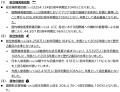 2026年3月　空港運用状況　外国人旅客数が3月として過