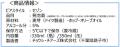 成田空港エール（セゾン）瓶が「ジャパン・フード・セ