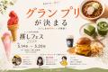 ローカルインフルエンサーと百貨店が連携　福島の“推