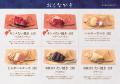 神田達磨FC「たいやき神田達磨 新宿三丁目店」よutf-8