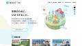 自動運転の実用化で社会はどう変わる？さまざまutf-8