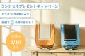 conosaki(このさき)のランドセル プレゼントキャutf-8