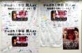 相模原市ホームタウンアスリート「中谷潤人選手」へ市