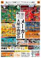 【野外仕事をもっと楽しく】プラウ上越店にて「春のウ