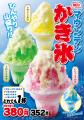 【 5月1日発売 】まるで “食べる絶景 ”！新作『 富士