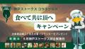 神戸ストークスのプレーオフが5月1日（金）に開幕！B2