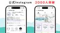 医師専用アプリ「MOTiCAN-モチカン-」、Instagramフォ