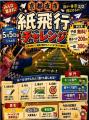 こどもの日の京都夜市は「子どもが主役」5月5日、東本