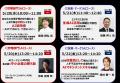 【名古屋展 初開催 AIエージェントDXPO名古屋'26】最