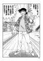 寺沢大介作品の人気キャラたちが垣根を超えて描かれる