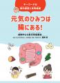 大人の手は借りない！小学生が手作業でもち麦を収穫す
