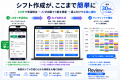 店長の“勘”に頼らないシフトへ。AIが理由付きで3パタ