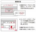 ケーブルラックの連結マーキングを1本のゲージで完結 
